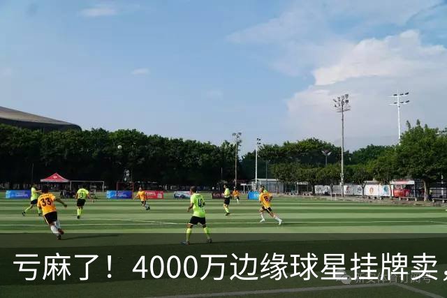 亏麻了！4000万边缘球星挂牌卖，切尔西套现只为拿下名西甲后卫?